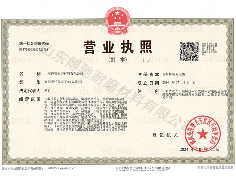 營(yíng)業(yè)執(zhí)照